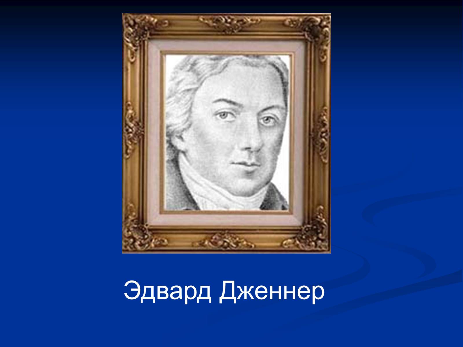 Презентація на тему «Вирусология» - Слайд #6