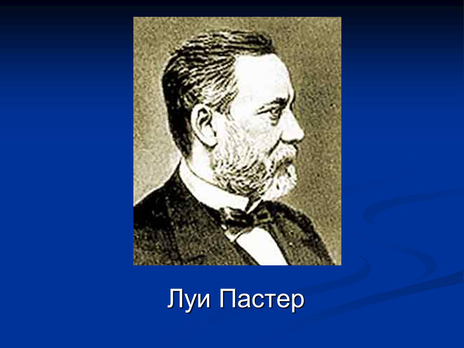 Презентація на тему «Вирусология» - Слайд #8