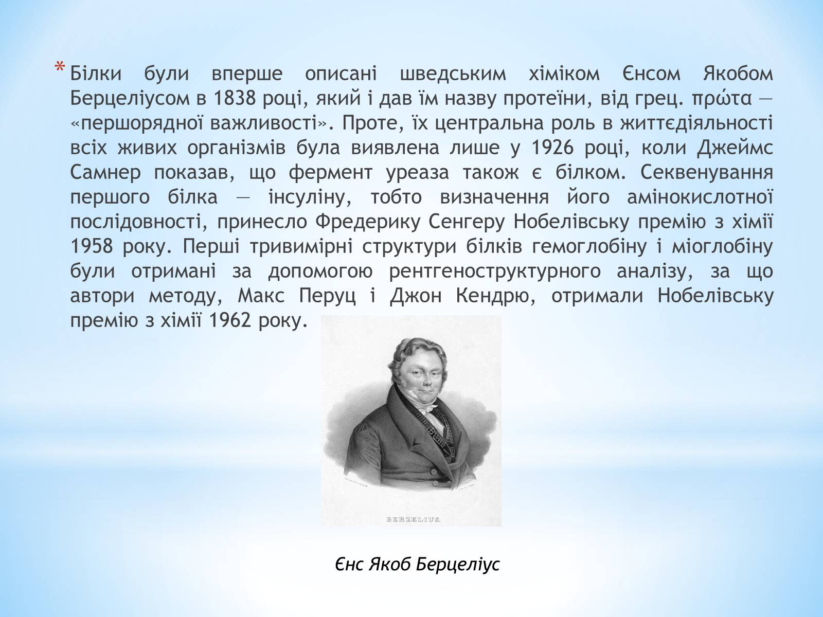 Презентація на тему «Білки, жири, вуглеводи» (варіант 4) - Слайд #6