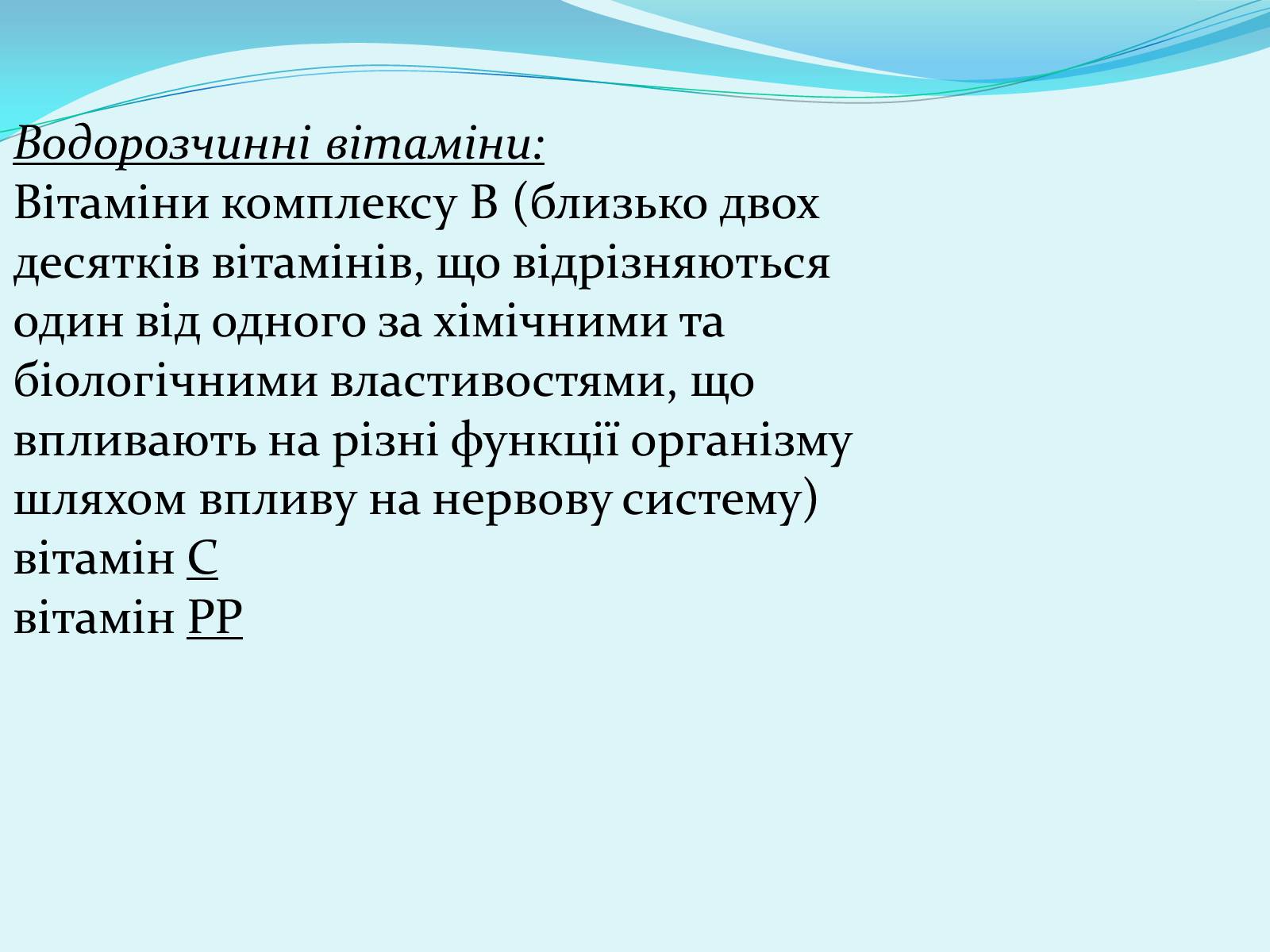 Презентація на тему «Історія відкриття вітамінів» - Слайд #38