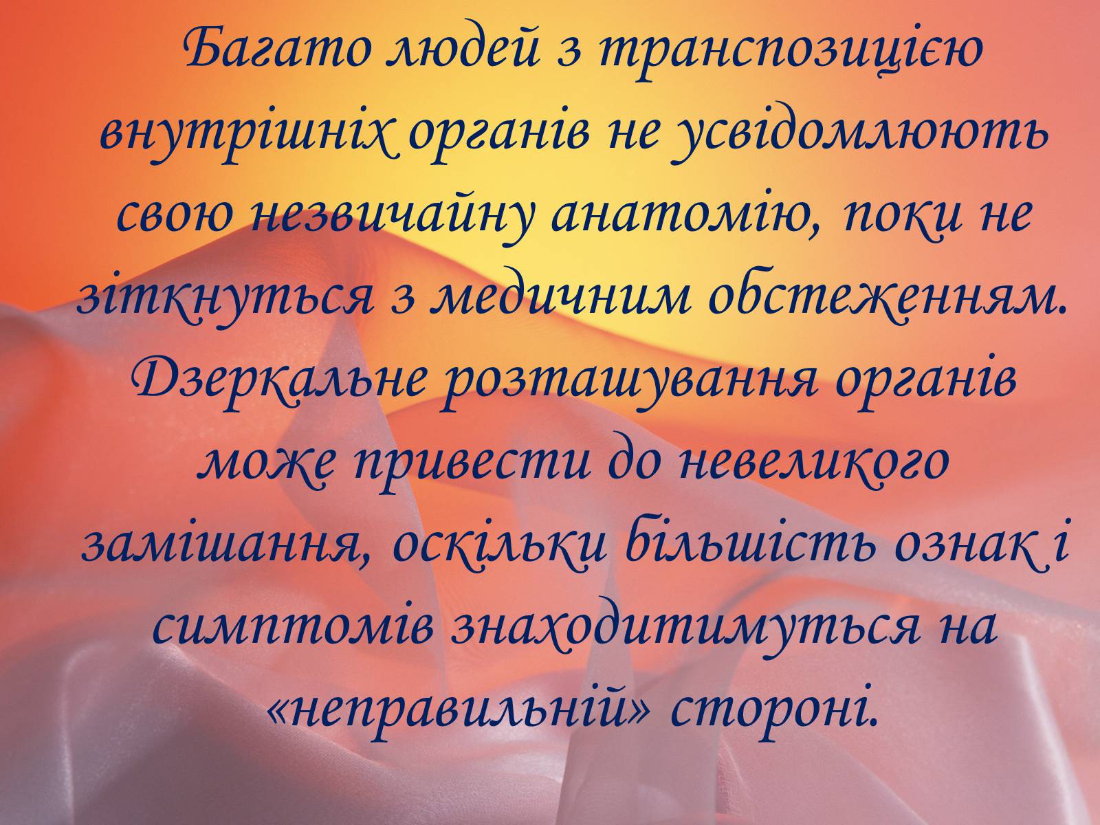 Презентація на тему «Захворювання органів кровообігу» - Слайд #10