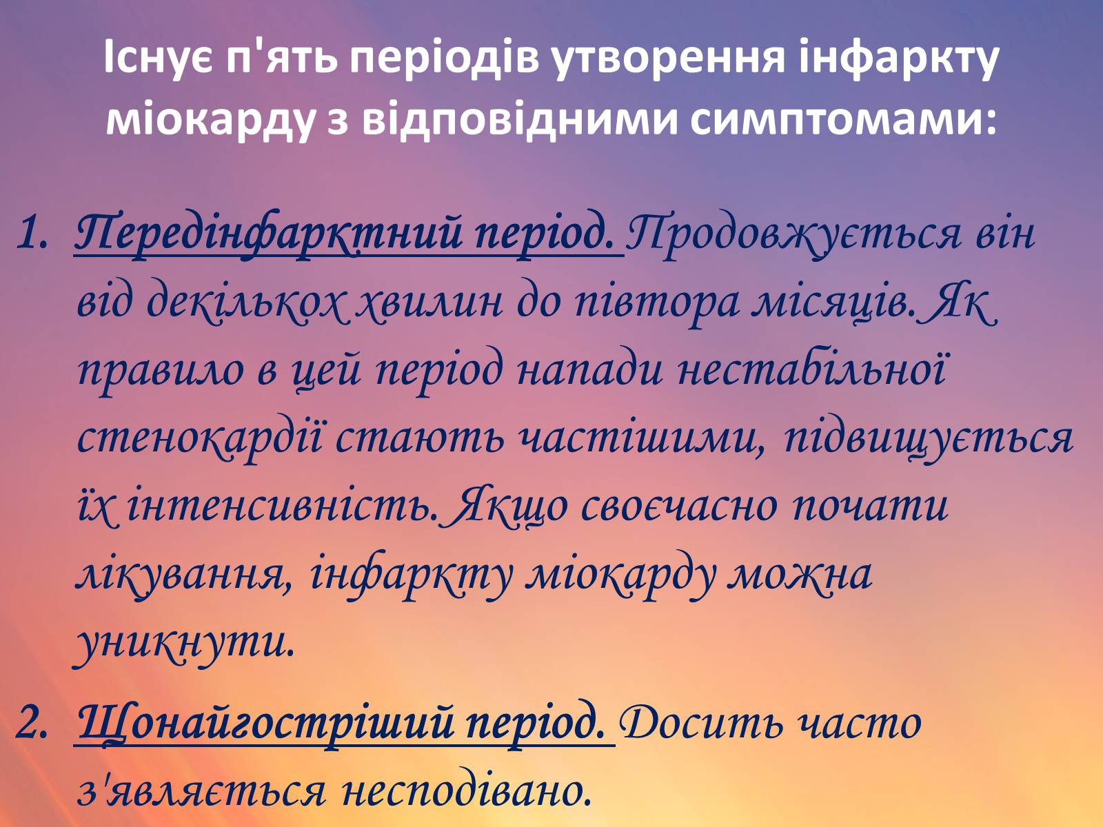 Презентація на тему «Захворювання органів кровообігу» - Слайд #29