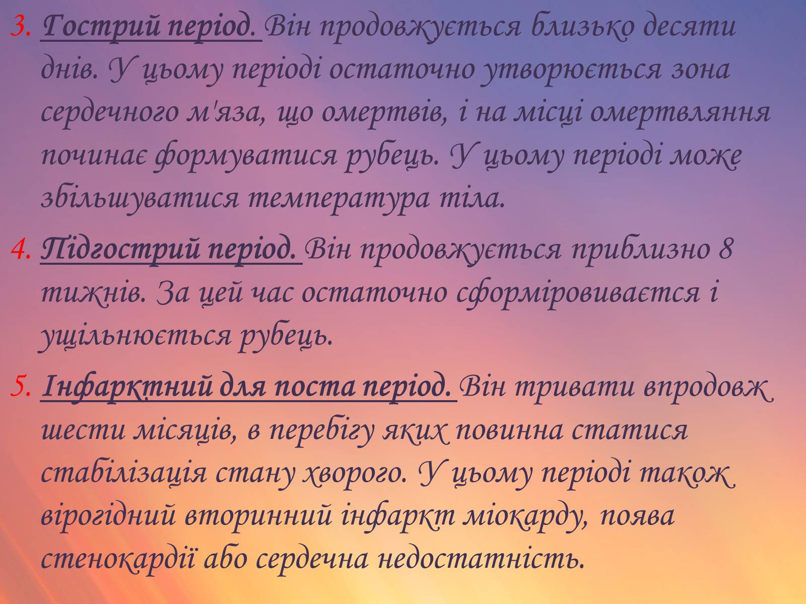 Презентація на тему «Захворювання органів кровообігу» - Слайд #30