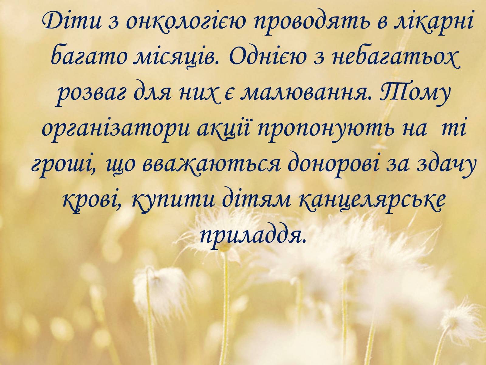 Презентація на тему «Захворювання органів кровообігу» - Слайд #44