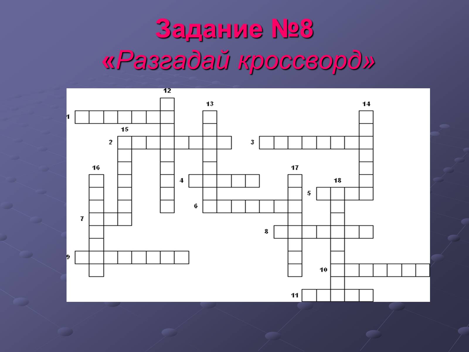 Презентація на тему «Класс Насекомые» - Слайд #16