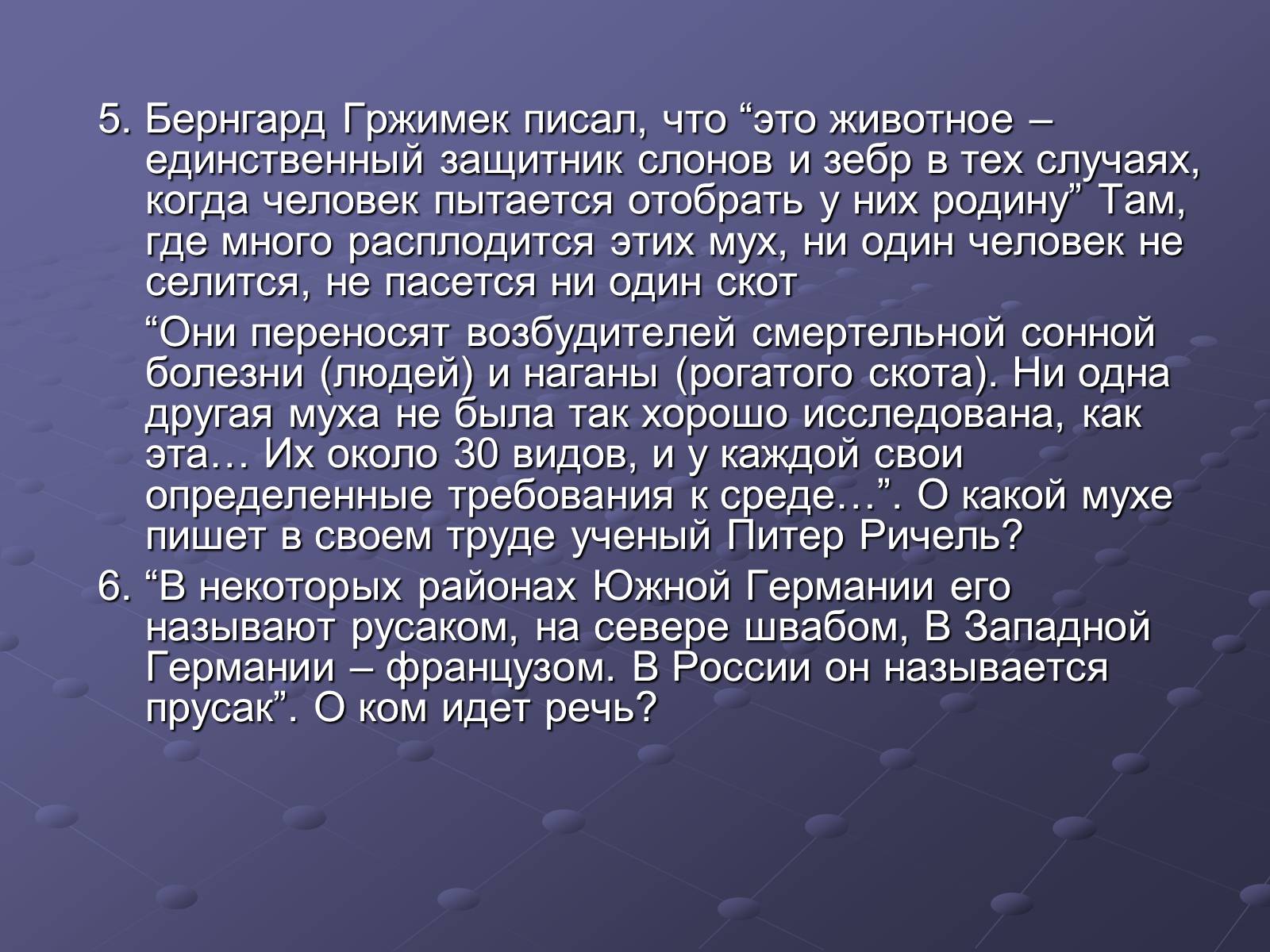 Презентація на тему «Класс Насекомые» - Слайд #9