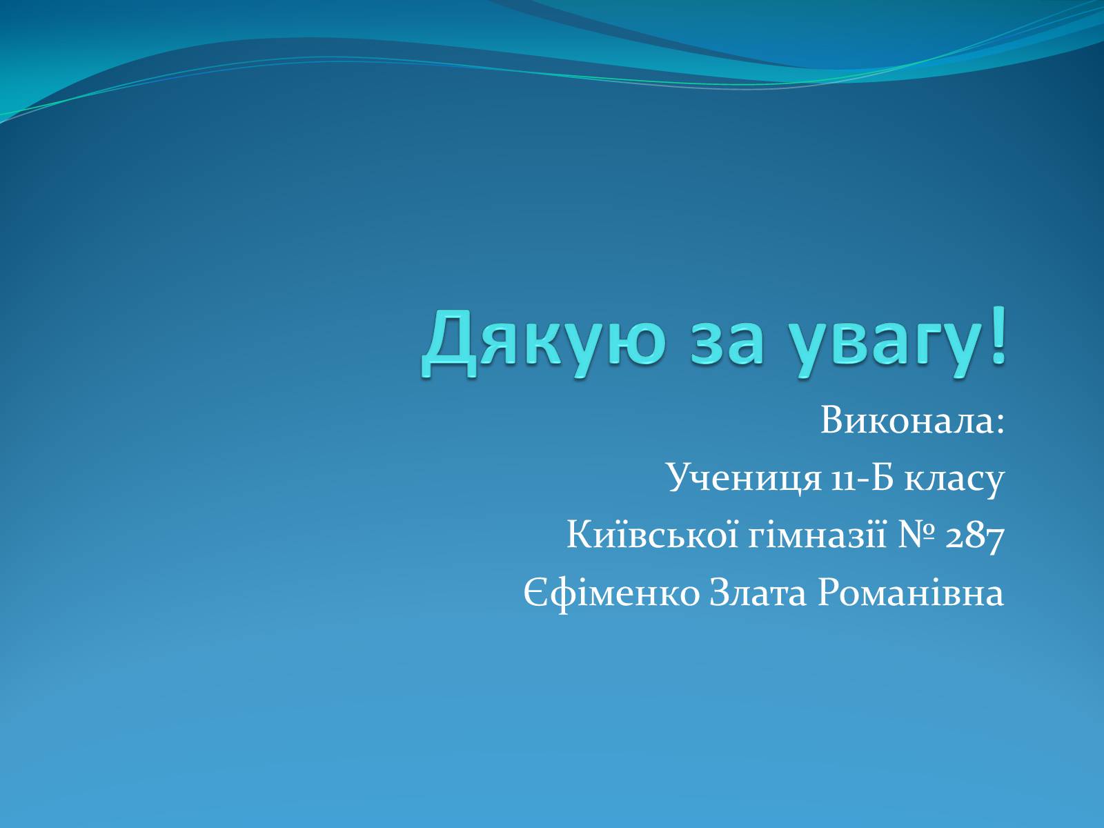 Презентація на тему «Біотехнологія» (варіант 4) - Слайд #9