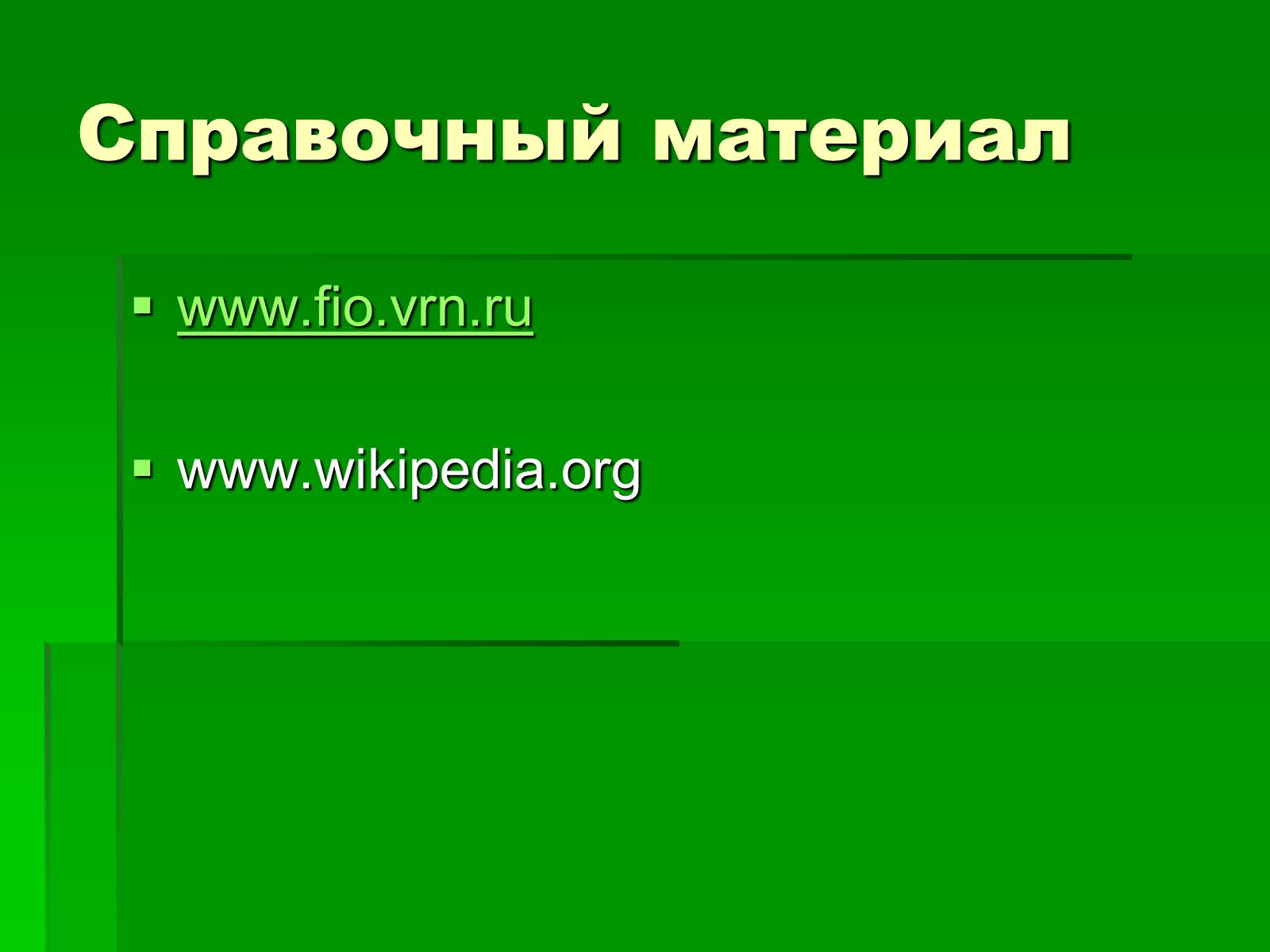 Презентація на тему «Жизнь в кайнозойскую эру» - Слайд #18