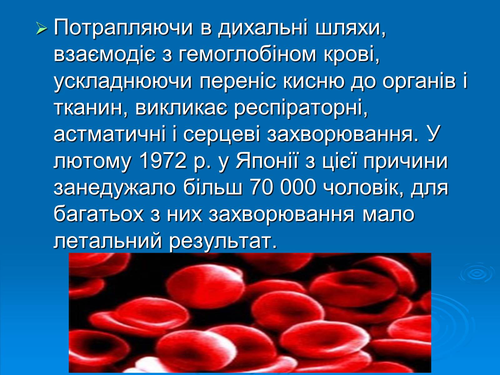 Презентація на тему «Кислотні дощі» (варіант 5) - Слайд #13