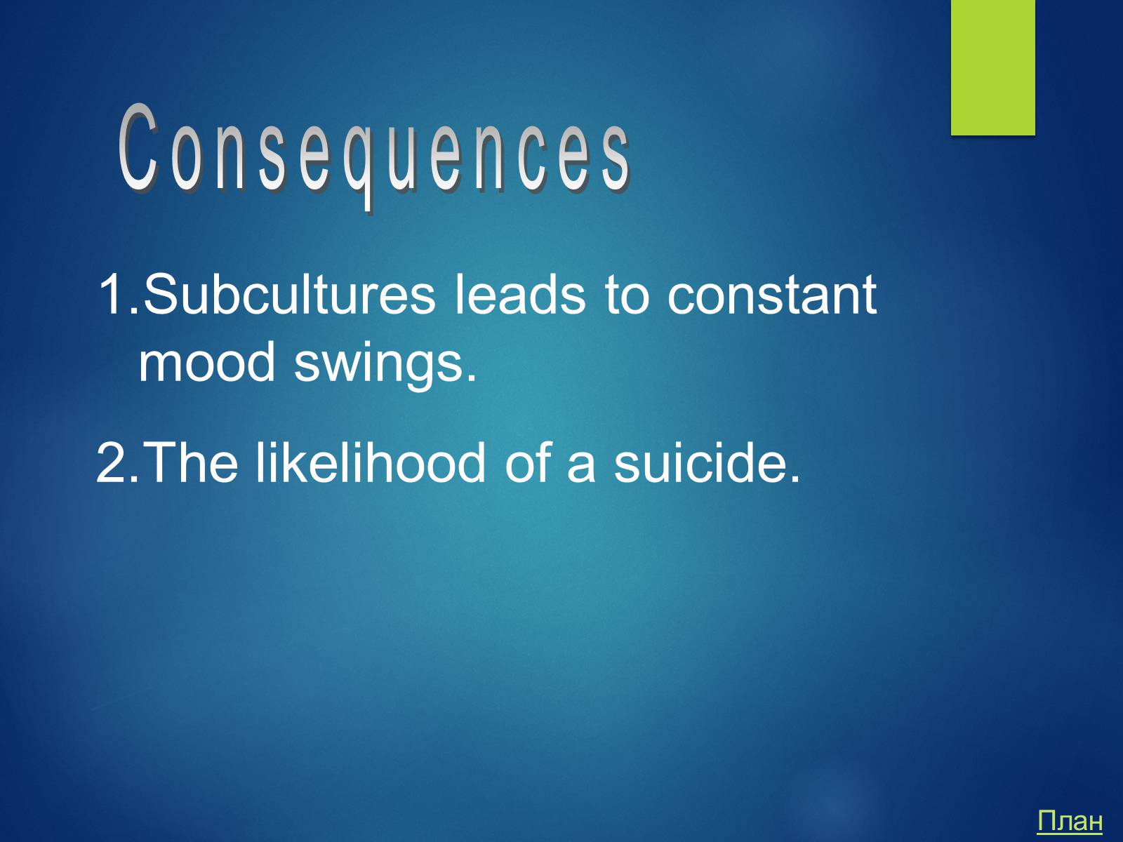 Презентація на тему «Modern subcultures» - Слайд #16