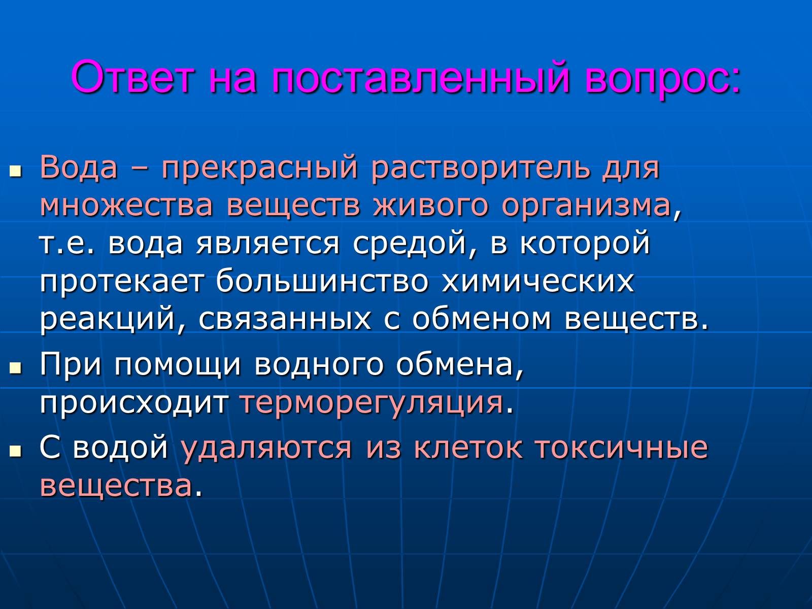 Презентація на тему «Неорганические вещества, входящие в состав клетки» - Слайд #15