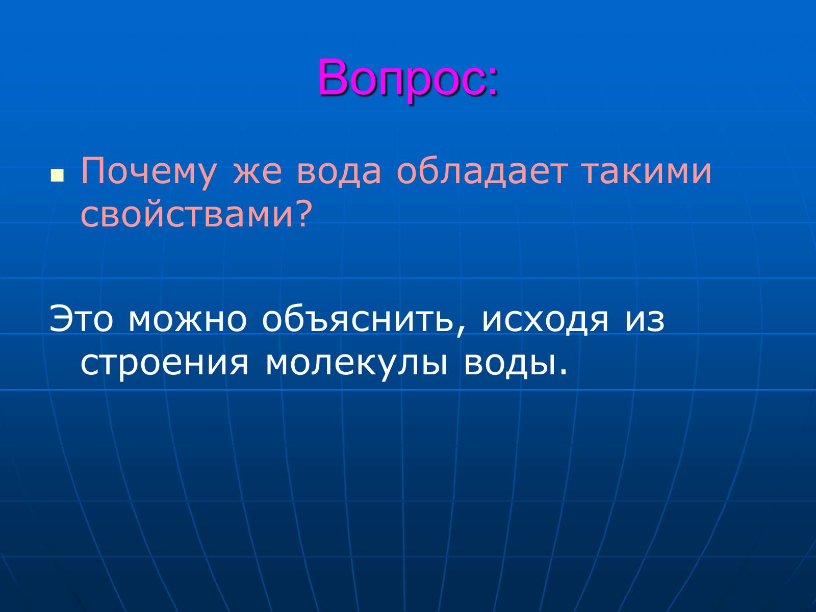 Презентація на тему «Неорганические вещества, входящие в состав клетки» - Слайд #16