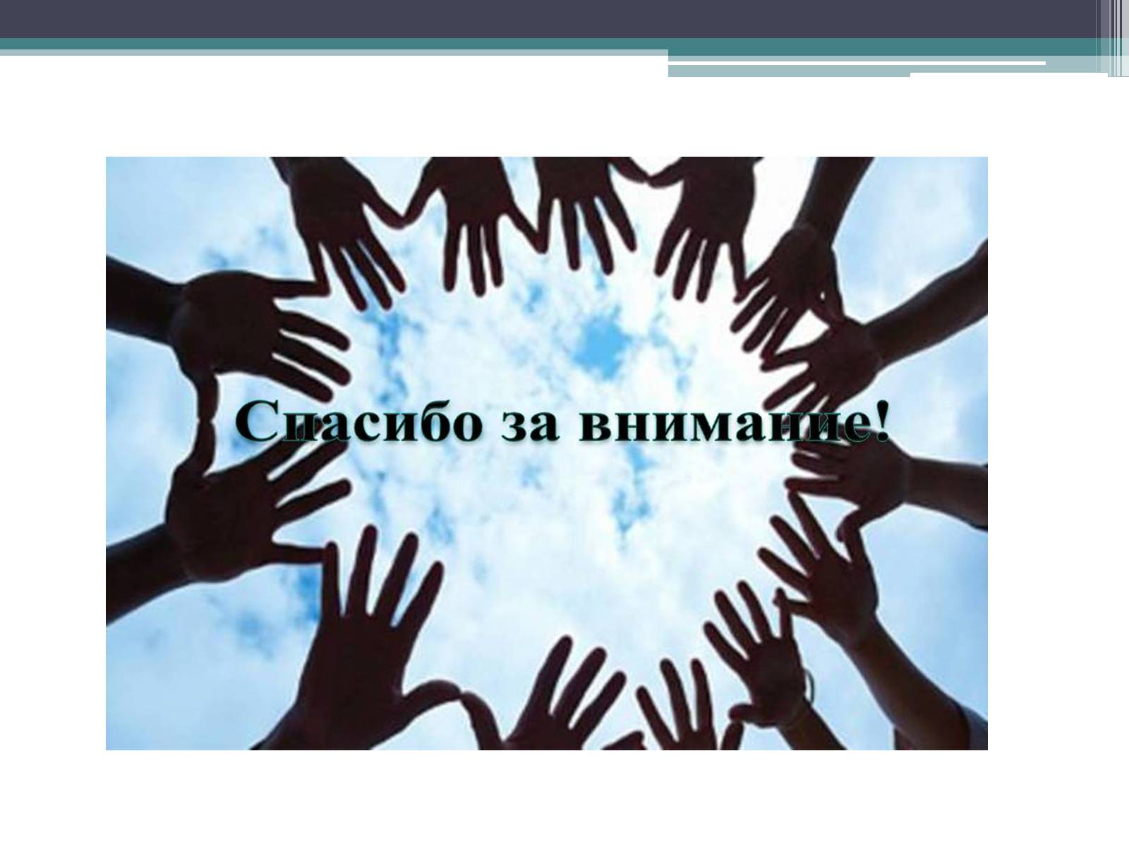 Презентація на тему «Что такое иммунитет с биологической точки зрения?» - Слайд #10