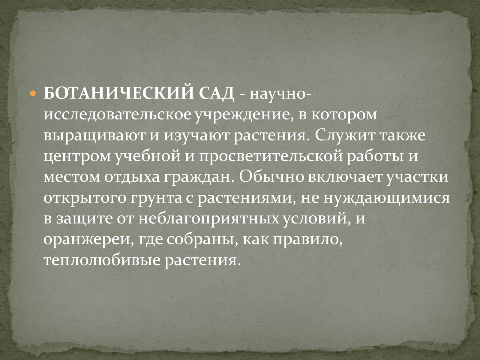 Презентація на тему «Размножение растений» - Слайд #7