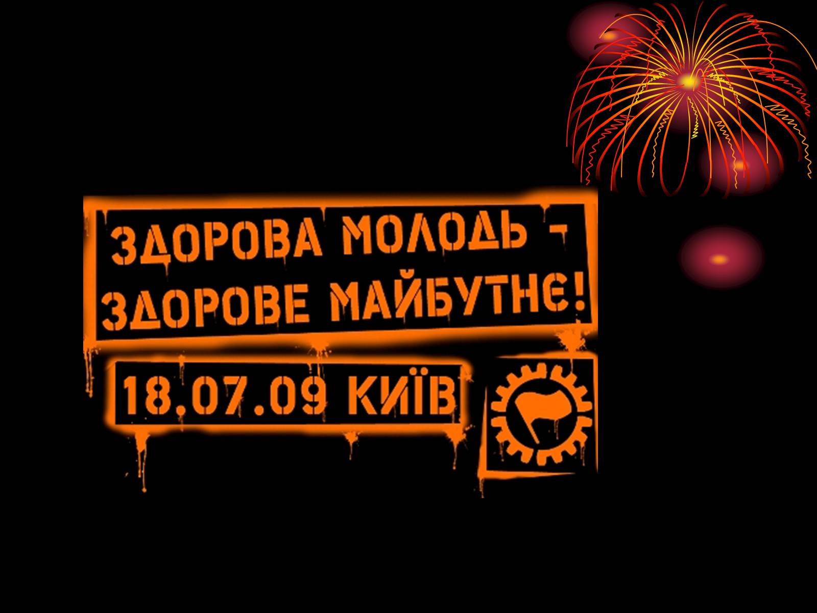 Презентація на тему «Вплив алкоголю на репродуктивне здоровя молоді» - Слайд #5