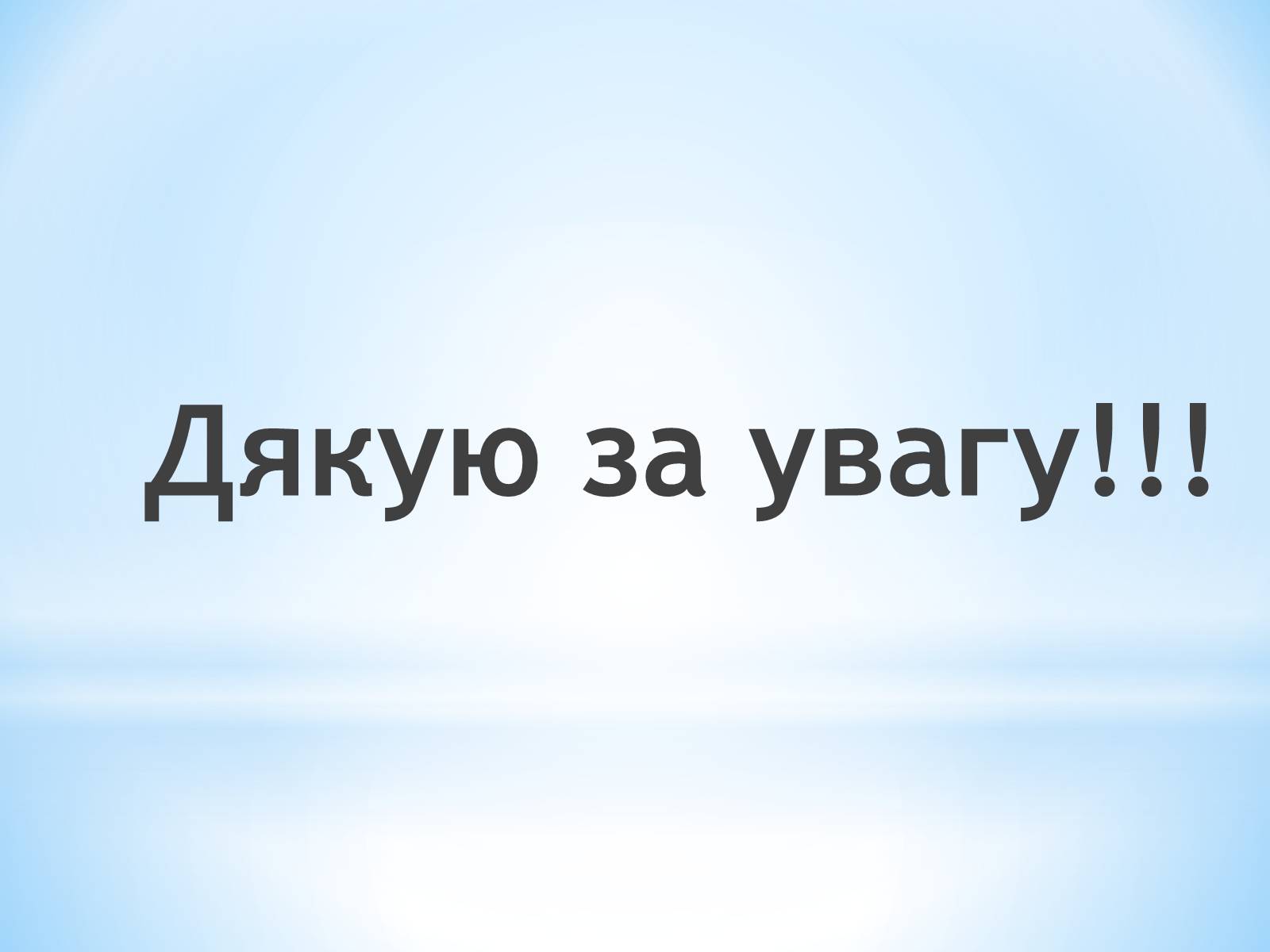 Презентація на тему «Види кровотеч» (варіант 2) - Слайд #8