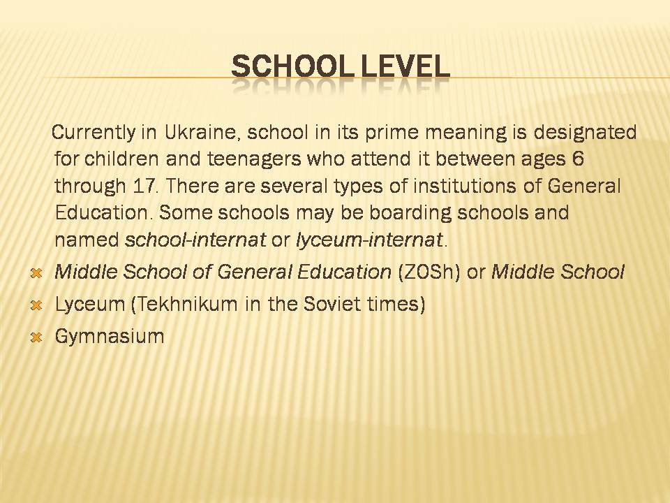 Презентація на тему «Types of school in Ukraine» - Слайд #4