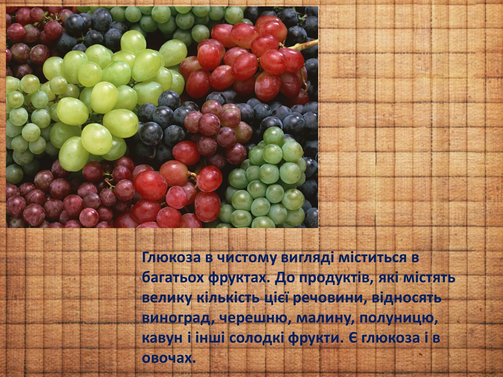 Презентація на тему «Вуглеводи як компоненти їжі, їх роль у житті людини» (варіант 32) - Слайд #3