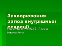 Презентація на тему «Захворювання залоз внутрішньої секреції»