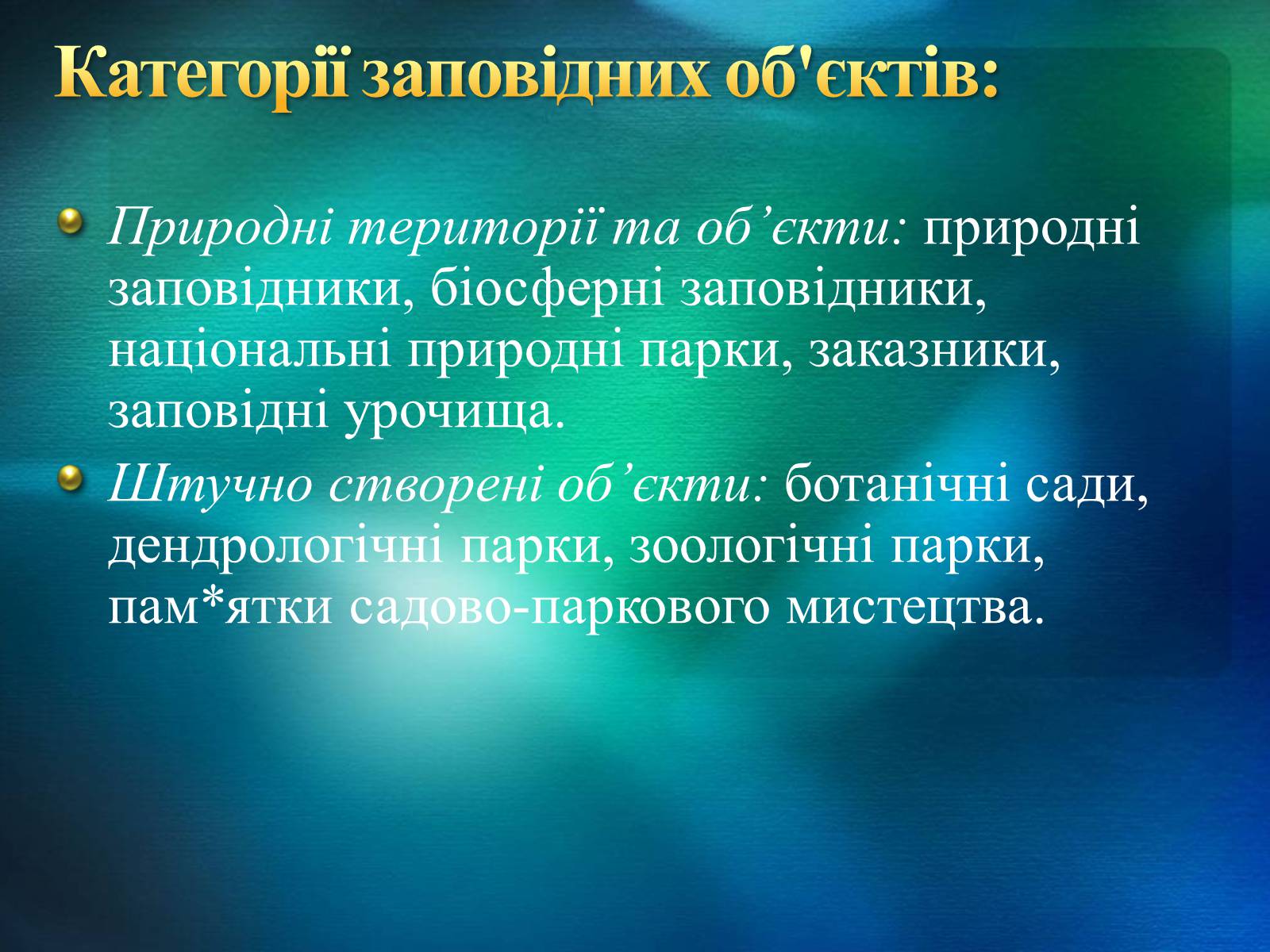 Презентація на тему «Біорізноманіття» (варіант 2) - Слайд #22