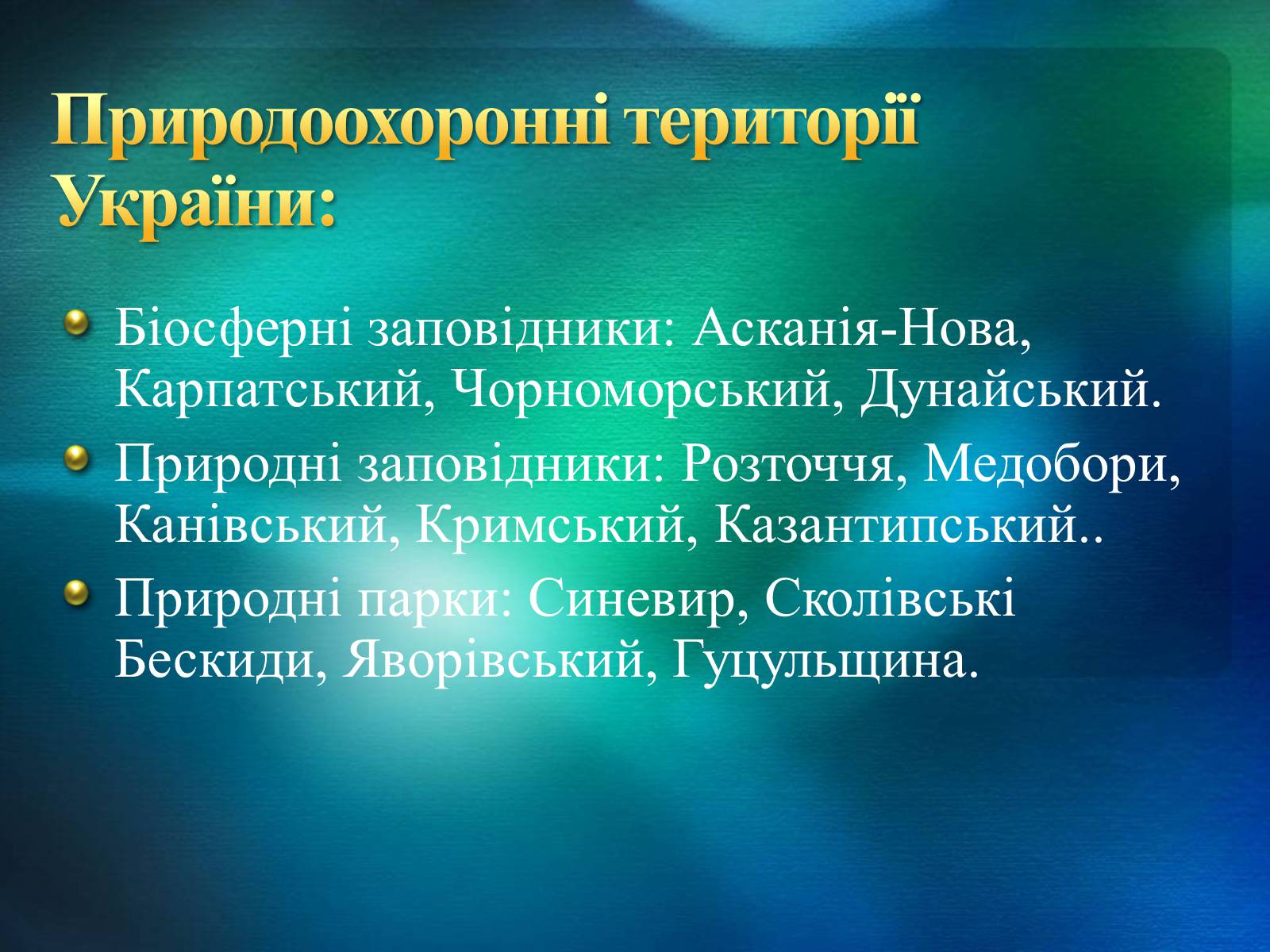 Презентація на тему «Біорізноманіття» (варіант 2) - Слайд #23