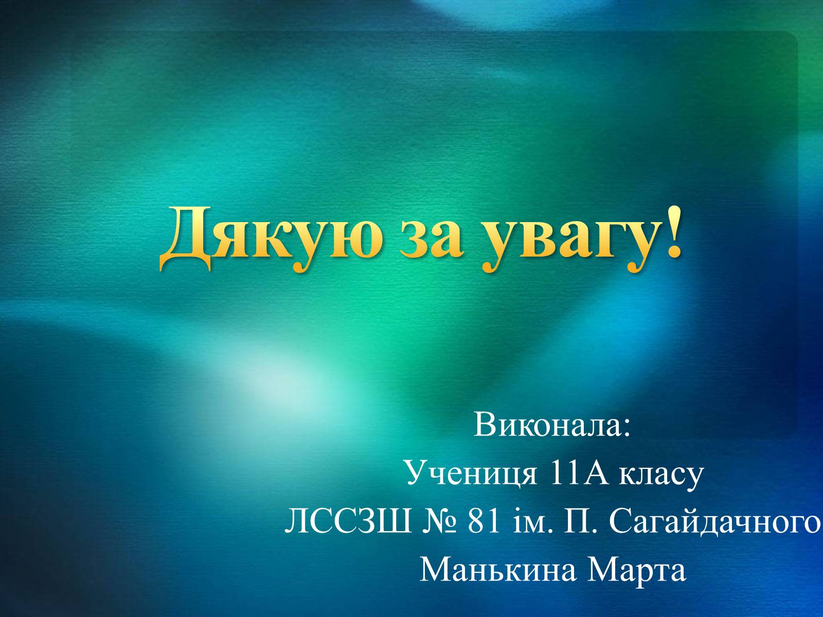 Презентація на тему «Біорізноманіття» (варіант 2) - Слайд #26