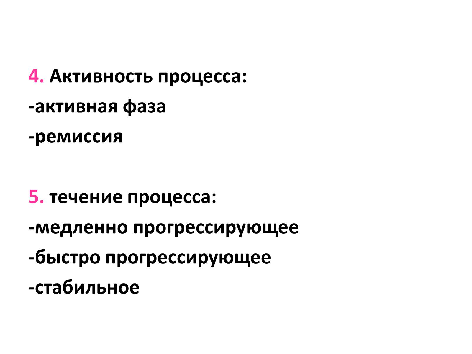 Презентація на тему «Цирроз печени» - Слайд #9