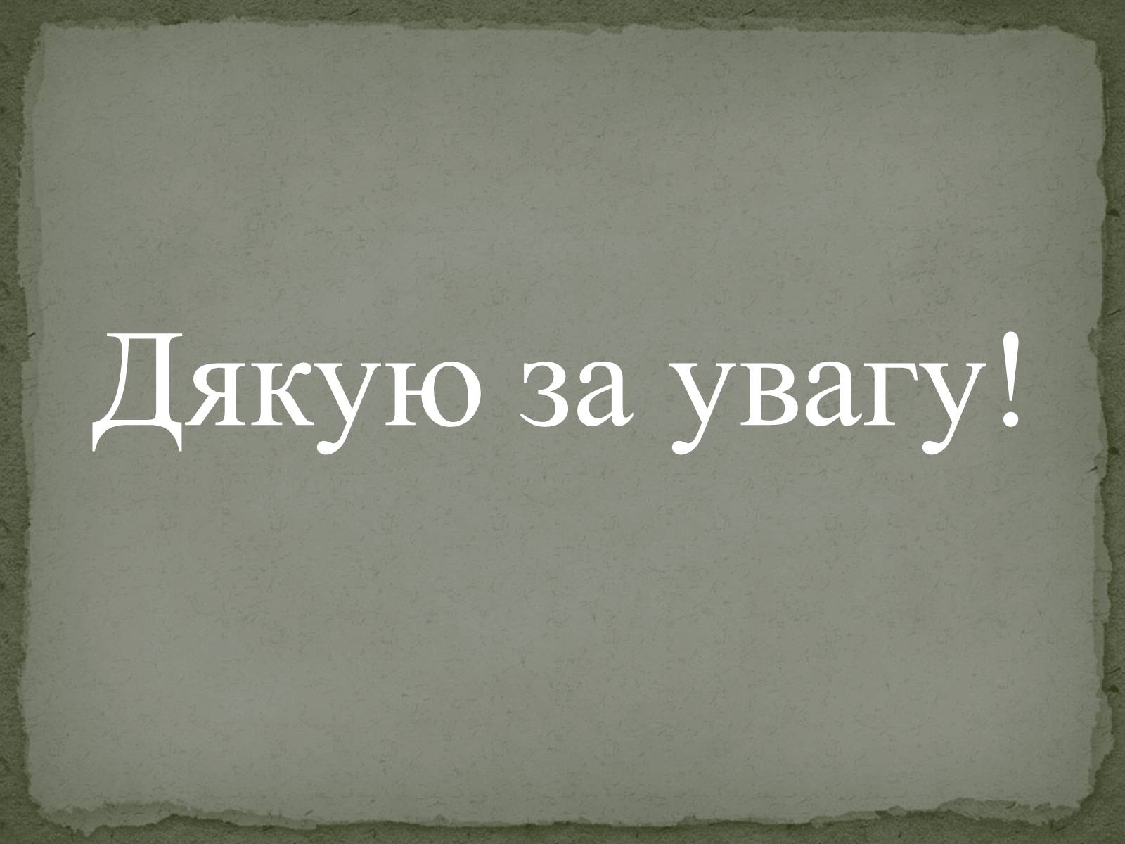 Презентація на тему «Тютюнопаління» (варіант 5) - Слайд #32