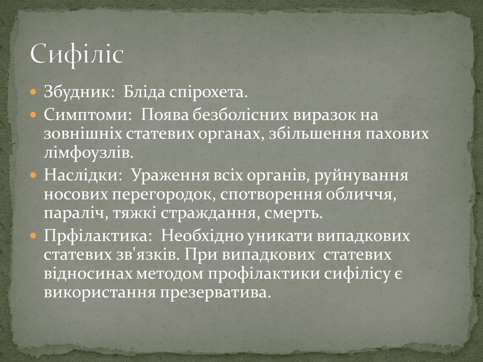 Презентація на тему «Захворювання, що передаються статевим шляхом» - Слайд #2