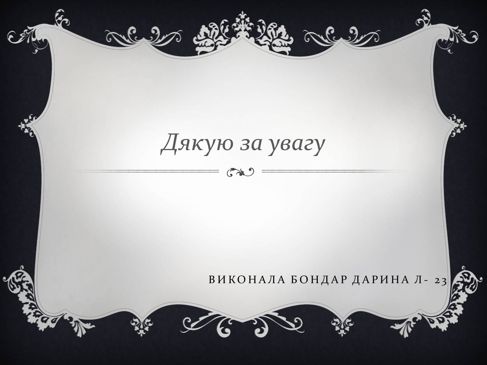 Презентація на тему «Іммобілізація пошкодженої ділянки тіла людини» - Слайд #11