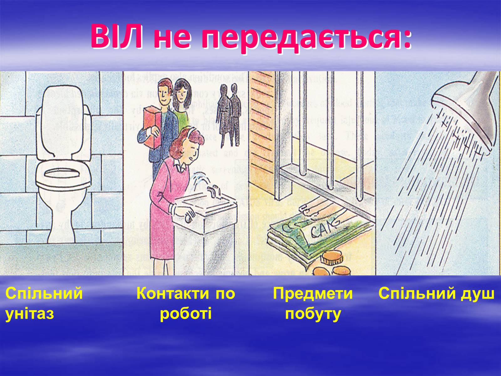 Презентація на тему «Здоров&#8217;я молоді України» - Слайд #22