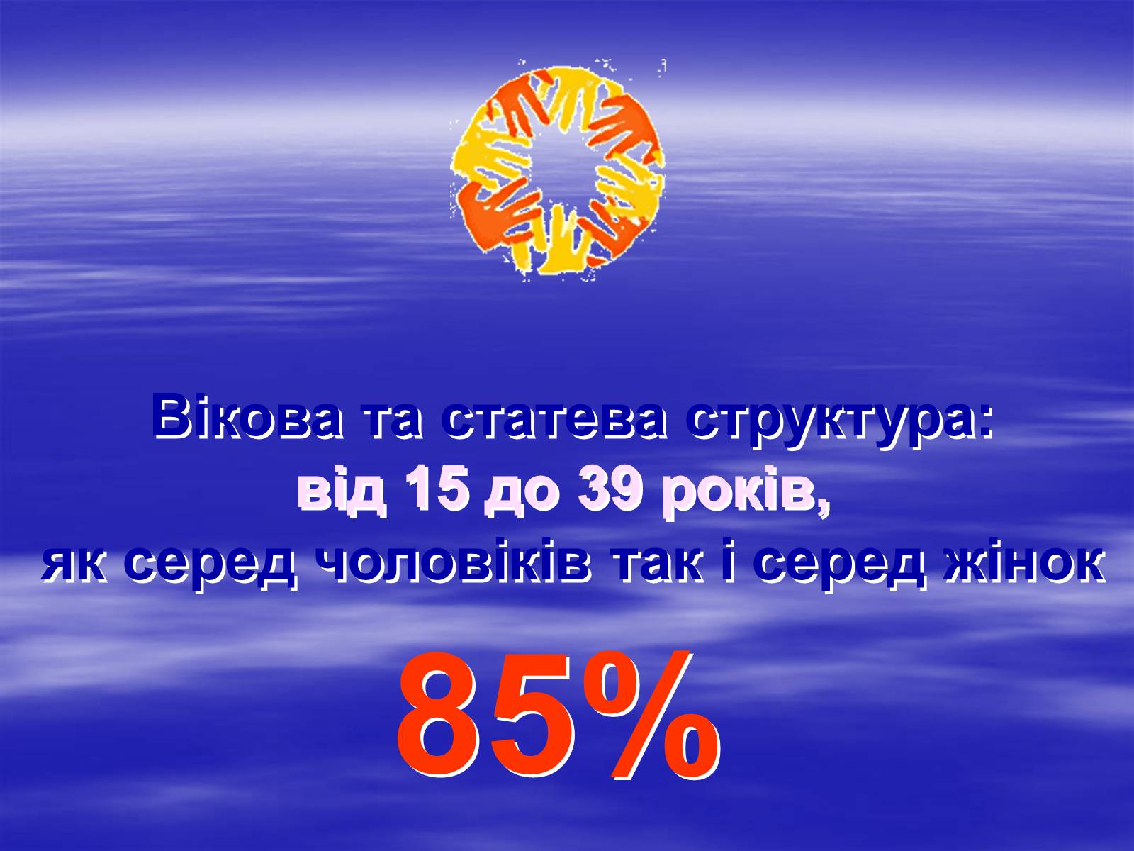 Презентація на тему «Здоров&#8217;я молоді України» - Слайд #9