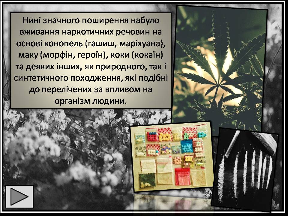 Презентація на тему «Шкідливий вплив наркотичних речовин на організм людини» (варіант 2) - Слайд #6