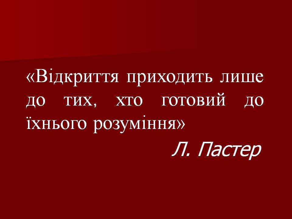 Презентація на тему «Царство Віруси» - Слайд #2