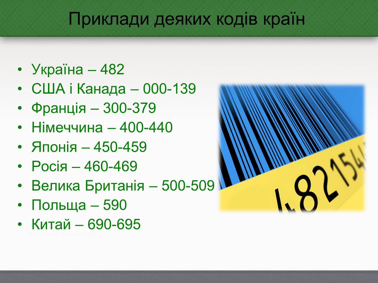 Презентація на тему «Небезпечне харчування» - Слайд #16