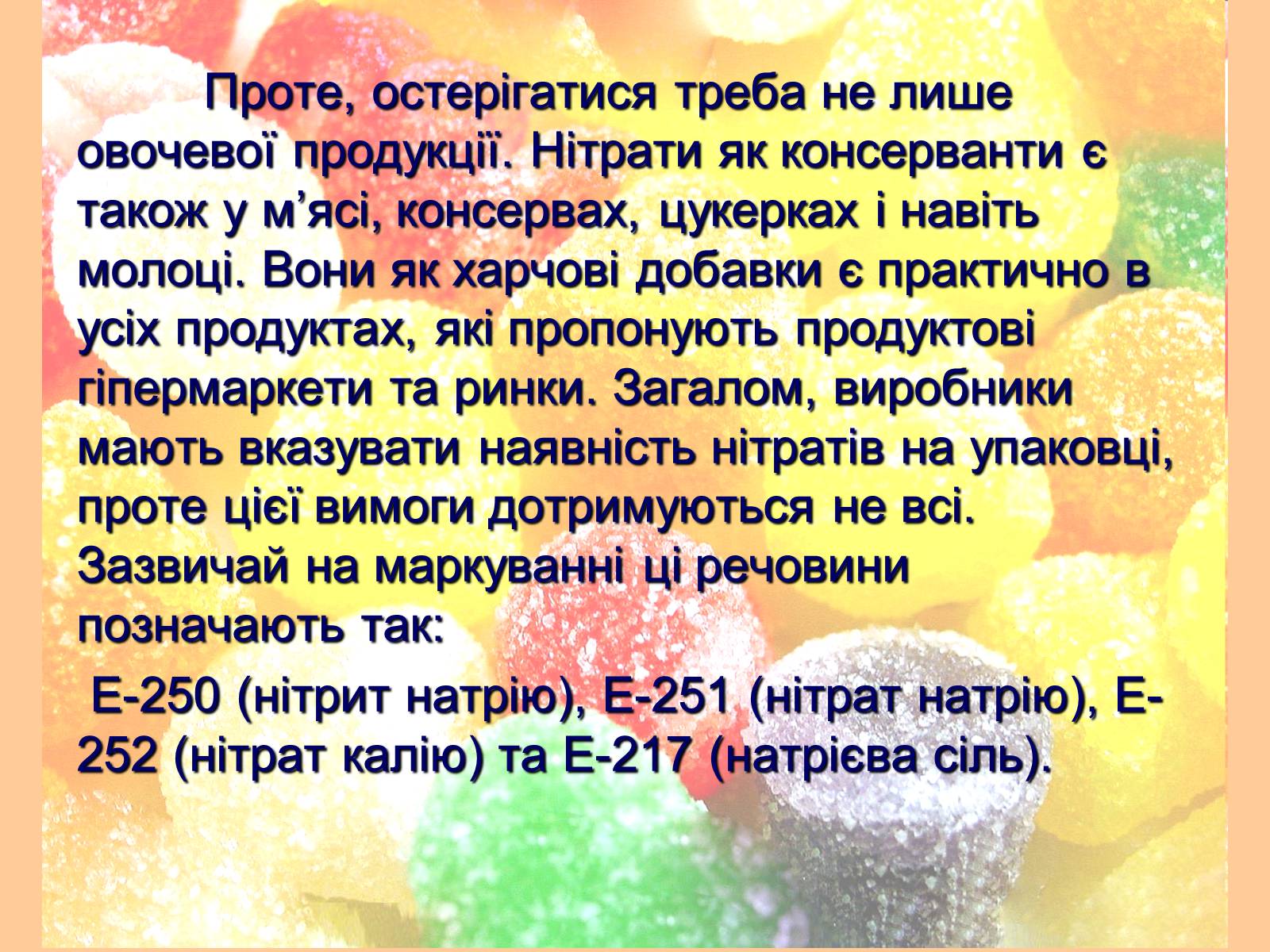 Презентація на тему «Отруєння нітратами» - Слайд #5