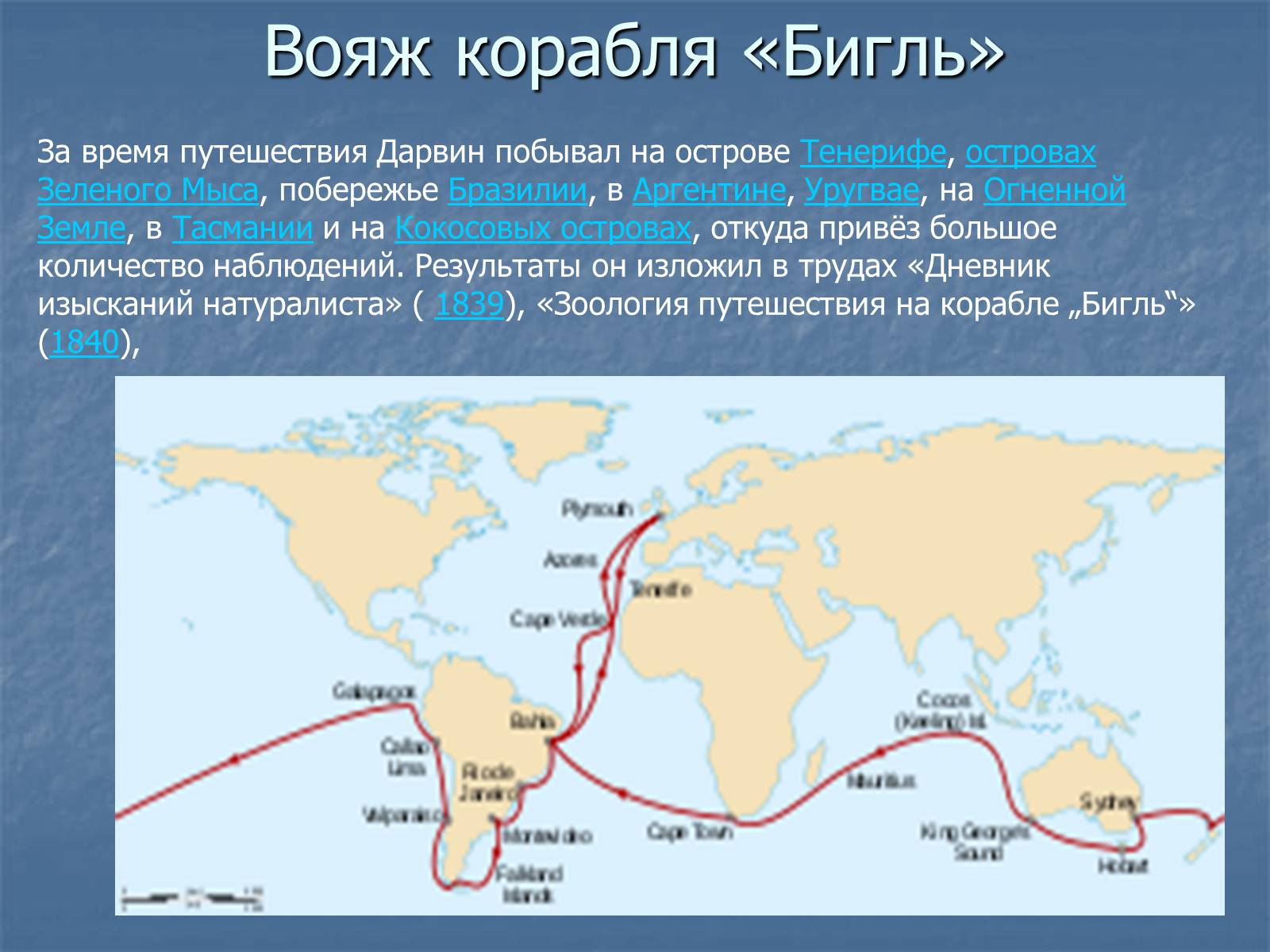 Презентація на тему «Дарвин» - Слайд #7