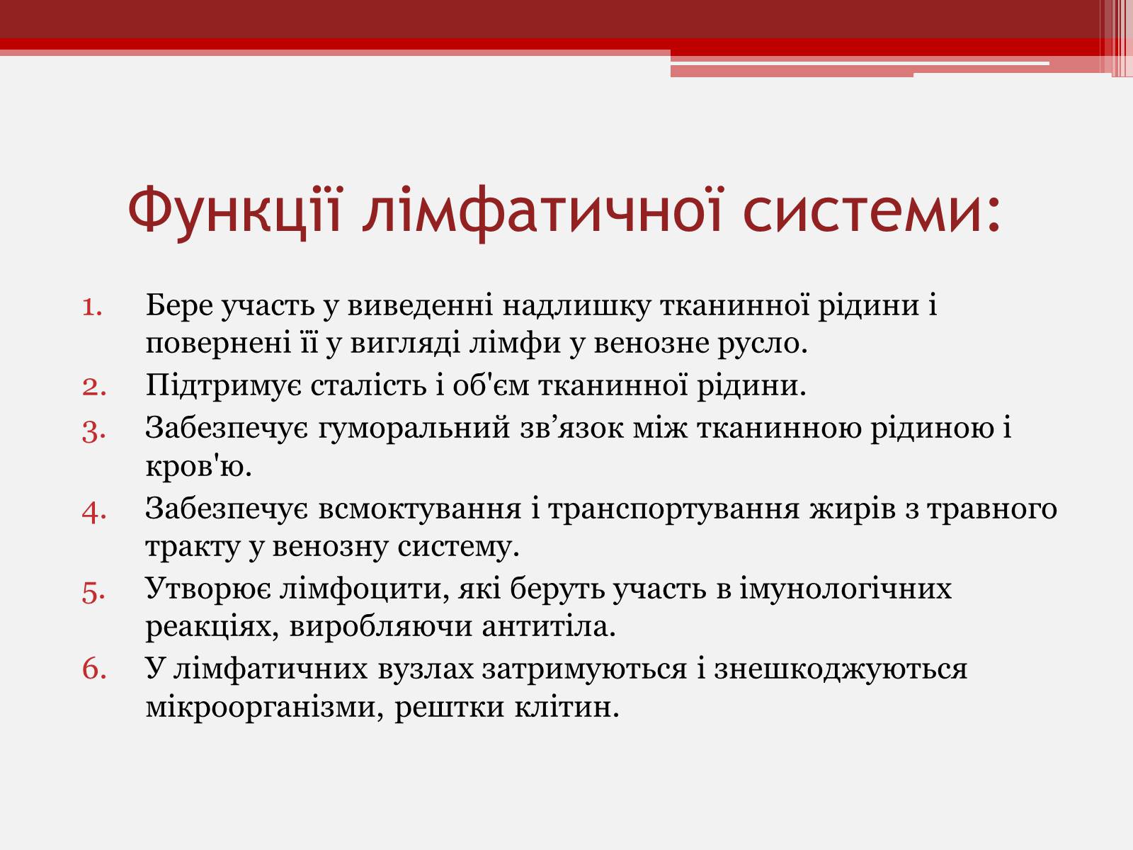 Презентація на тему «Рух крові капілярами і венами» - Слайд #6