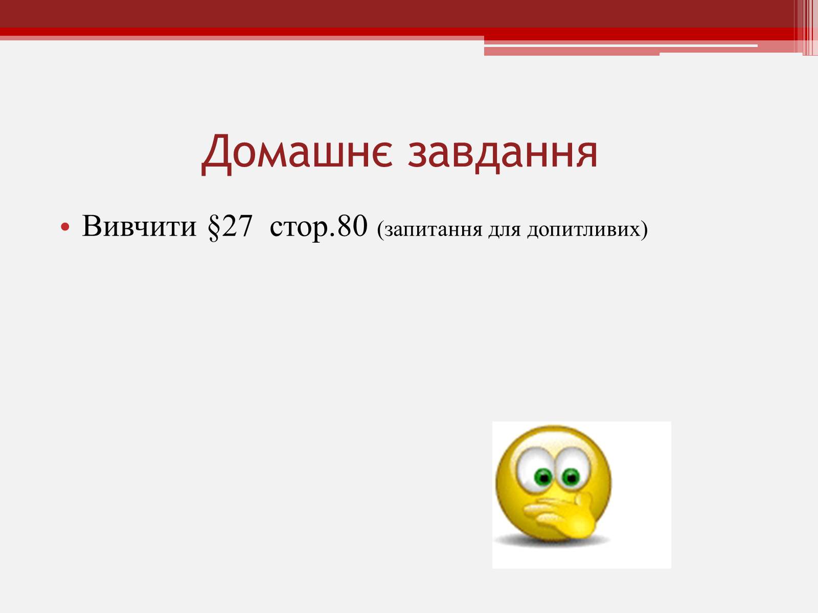 Презентація на тему «Рух крові капілярами і венами» - Слайд #8