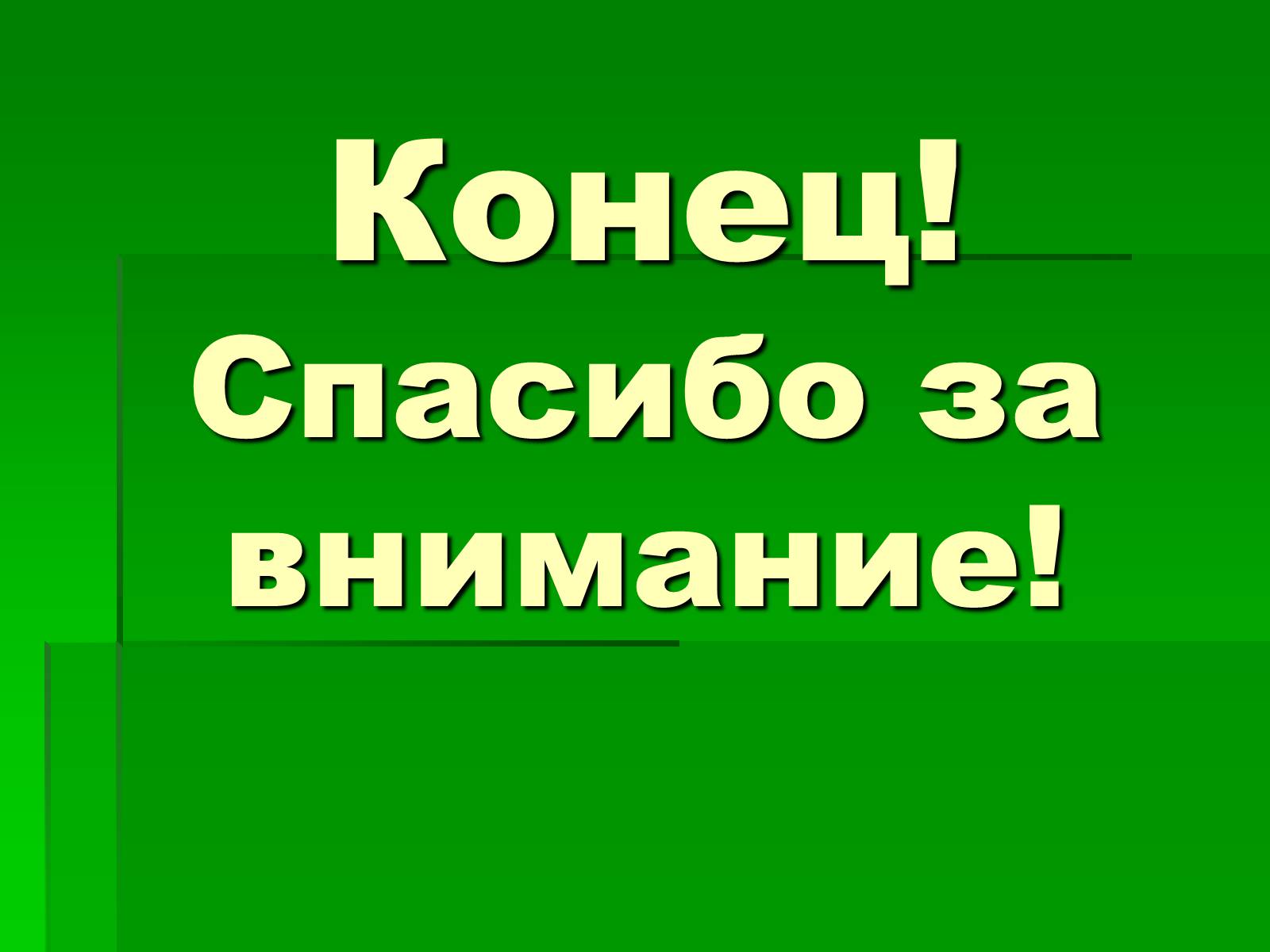 Презентація на тему «Млекопитающие» (варіант 1) - Слайд #9