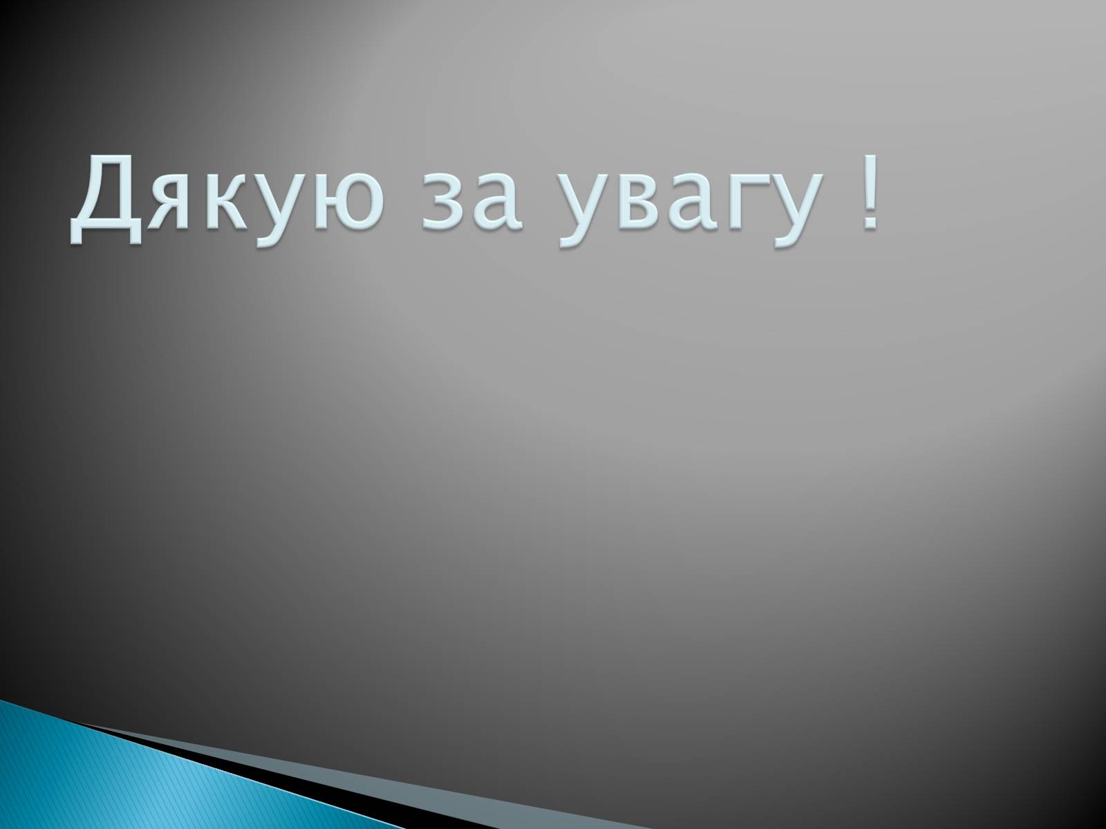 Презентація на тему «Захворювання нирок і сечовивідних шляхів» - Слайд #6