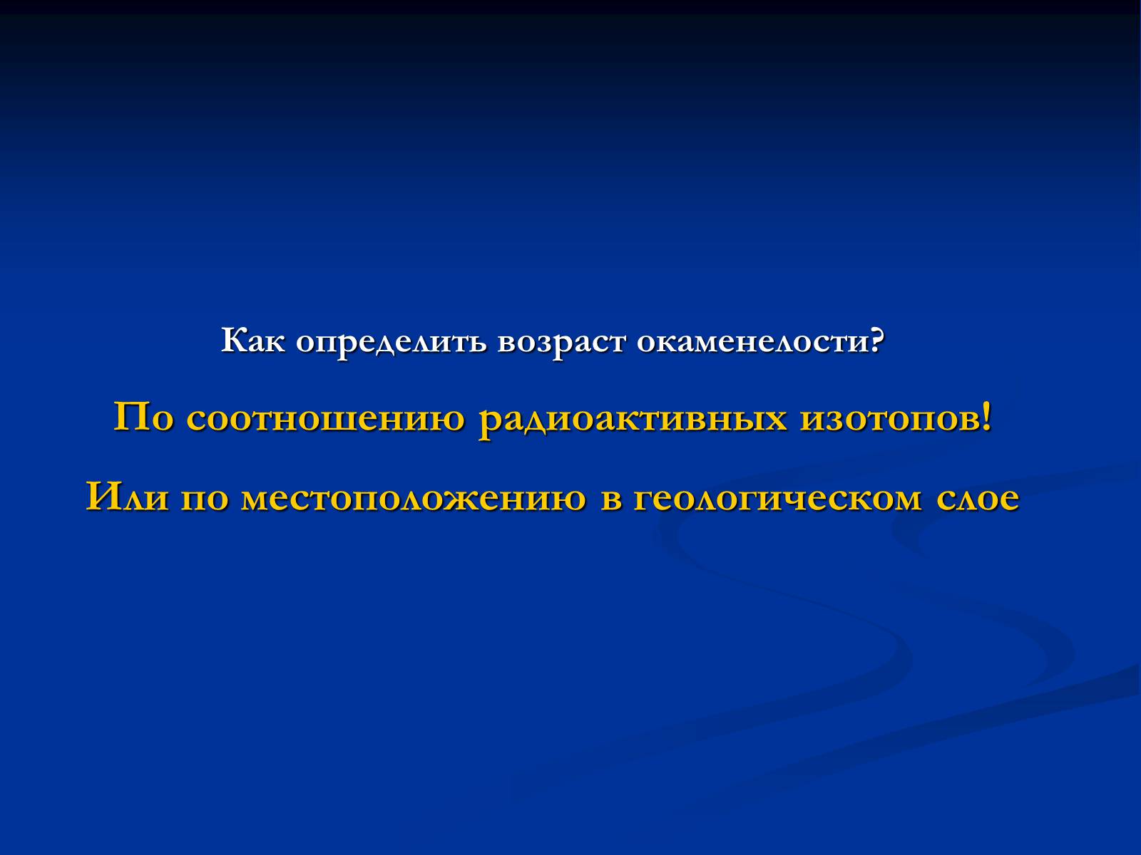 Презентація на тему «Антропогенез» (варіант 1) - Слайд #6