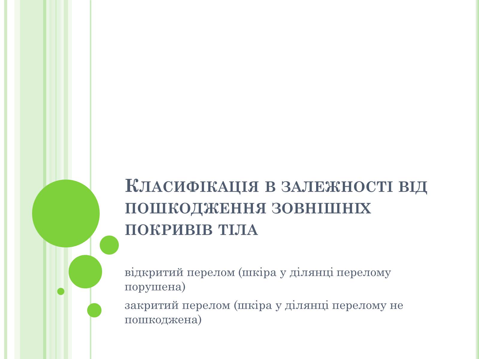 Презентація на тему «Плечовий суглоб» - Слайд #9