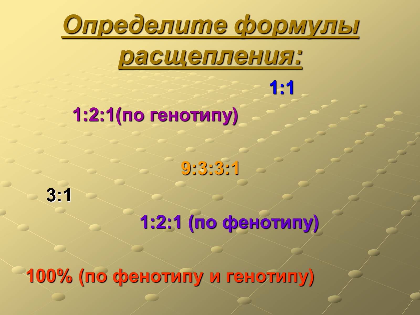 Презентація на тему «Генетика пола» - Слайд #3