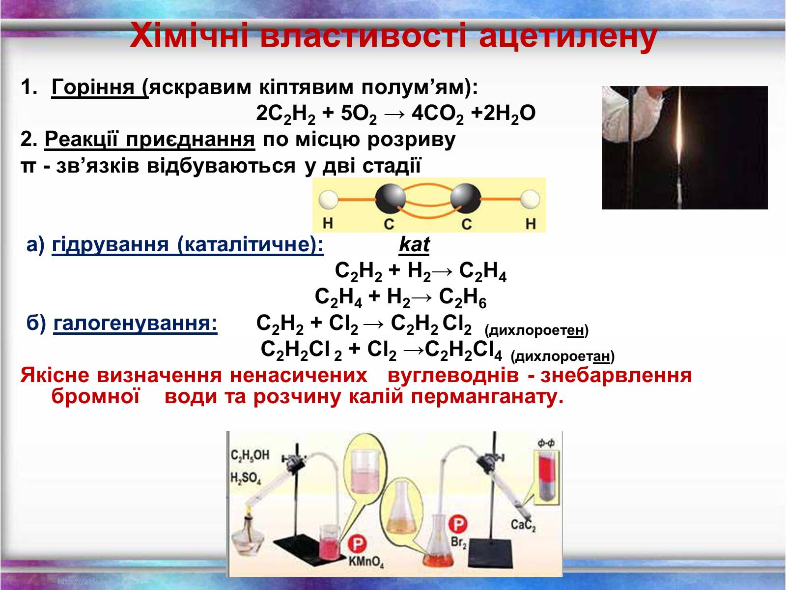 Презентація на тему «Вуглеводи як компоненти їжі, їх роль у житті людини» (варіант 26) - Слайд #13