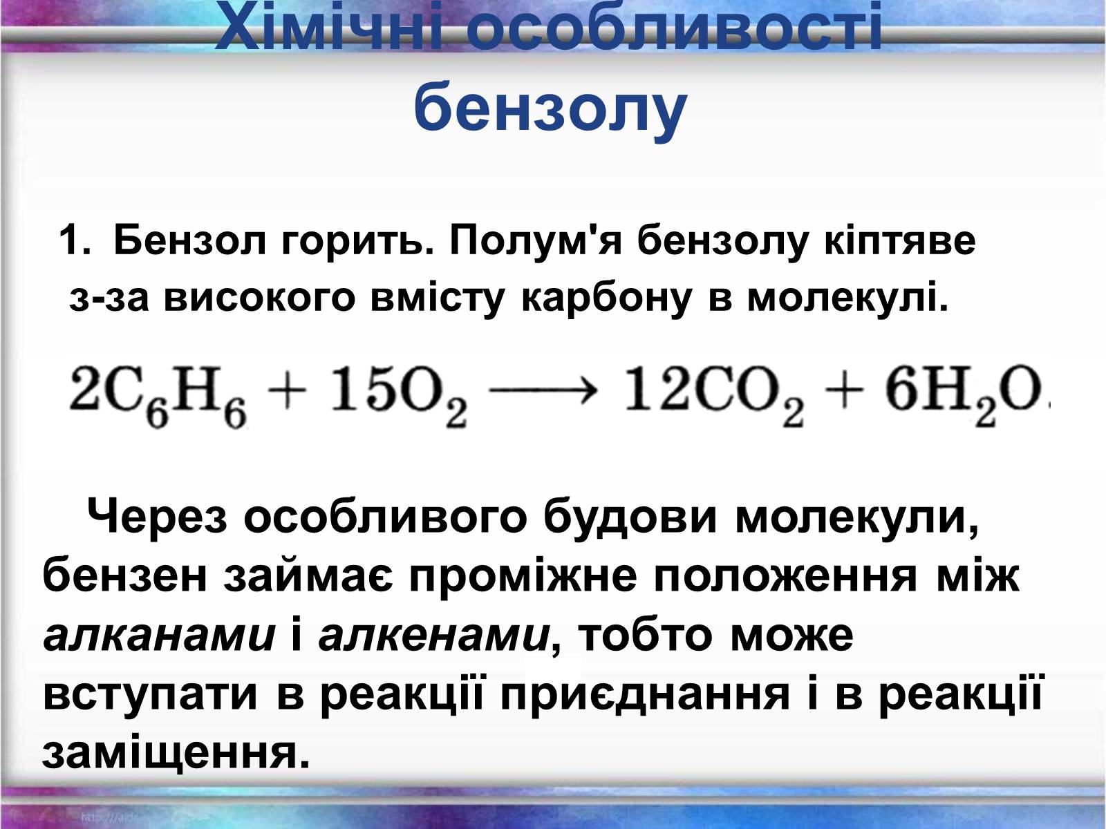 Презентація на тему «Вуглеводи як компоненти їжі, їх роль у житті людини» (варіант 26) - Слайд #17