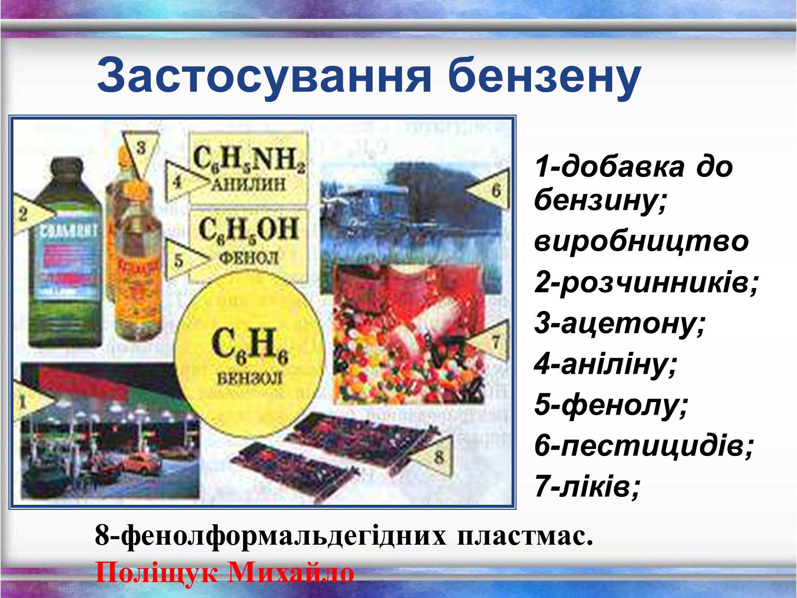 Презентація на тему «Вуглеводи як компоненти їжі, їх роль у житті людини» (варіант 26) - Слайд #18