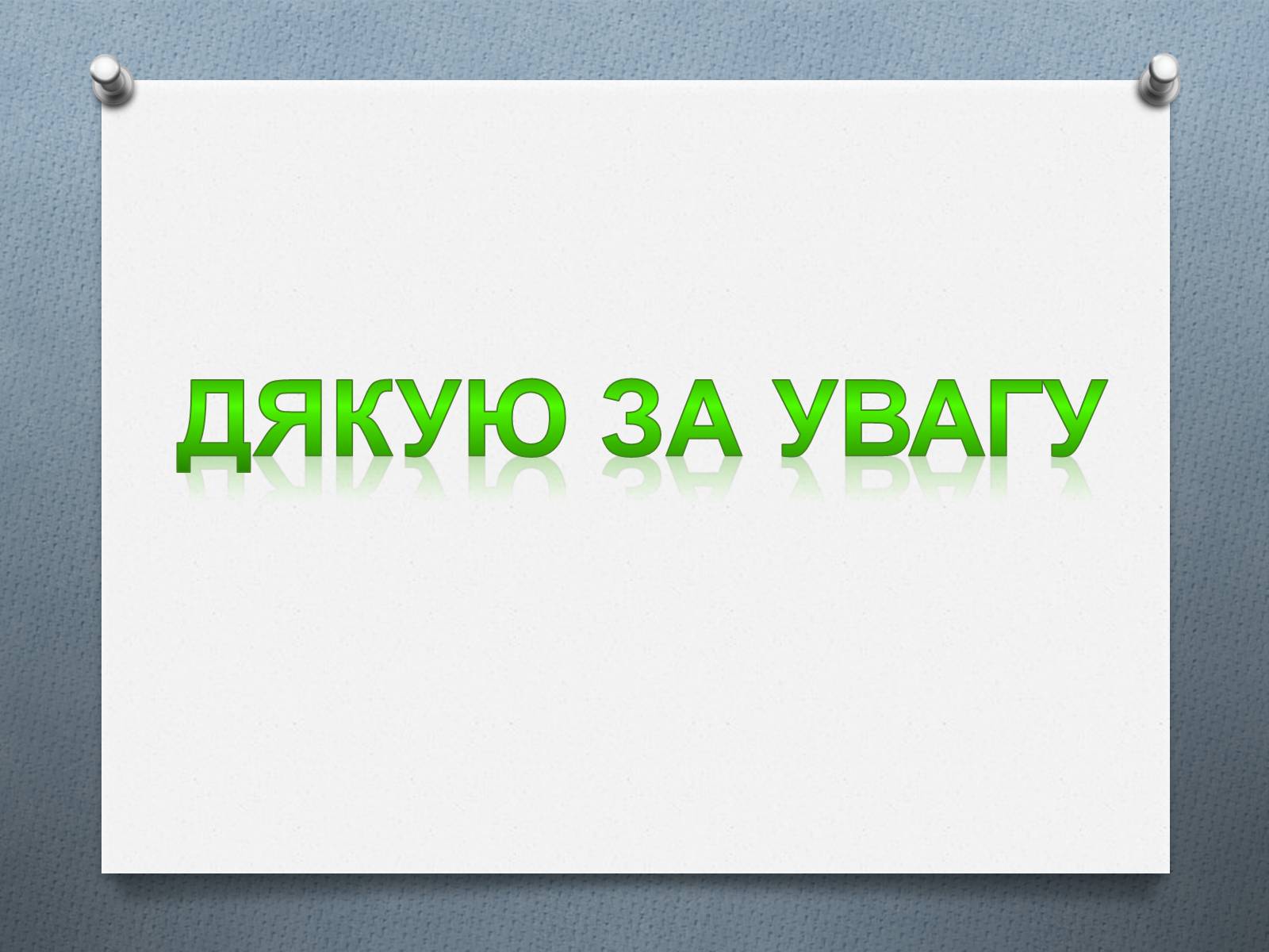 Презентація на тему «Дослідження впливу косметичних засобів на здоров&#8217;я людини» - Слайд #9