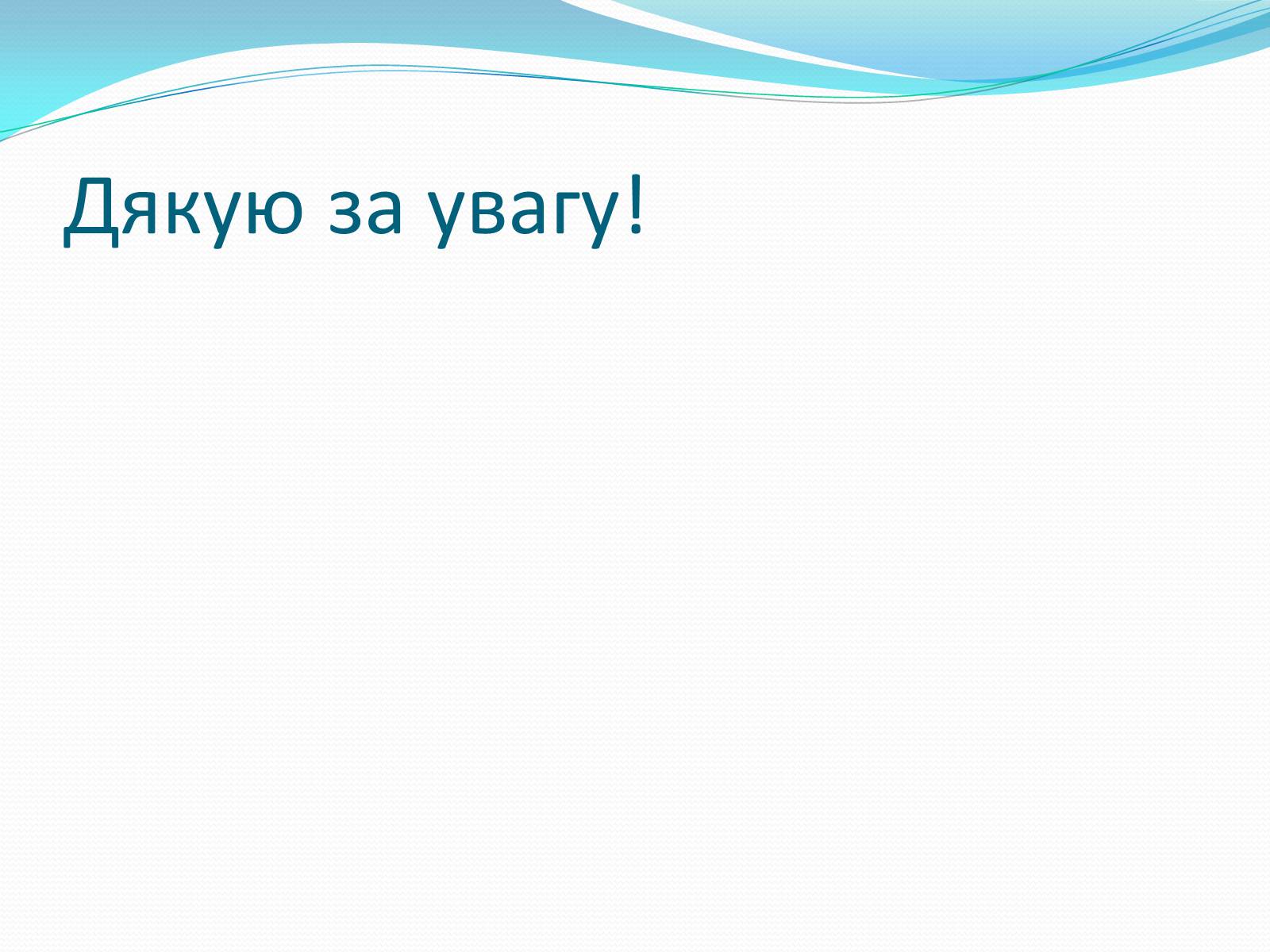 Презентація на тему «Радіобіологія» - Слайд #10