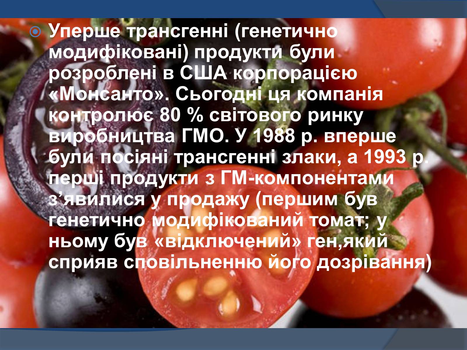 Презентація на тему «Трансгенні організми: факти і роздуми» - Слайд #6